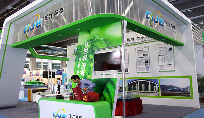 2015广州国际环保展览会与中国环博会创新创