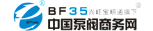 中国泵阀商务网-离心泵,隔膜泵,球阀,电磁阀-B2B专业电子商务平台