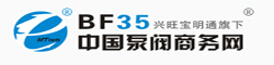 泵阀商务网－主要泵类,阀门类,紧固件,密封件,五金,水处理等领域的专业用户创建全球网络营销服务平台