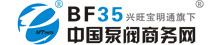 泵阀商务网