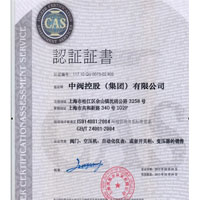 环境管理体系标准要求